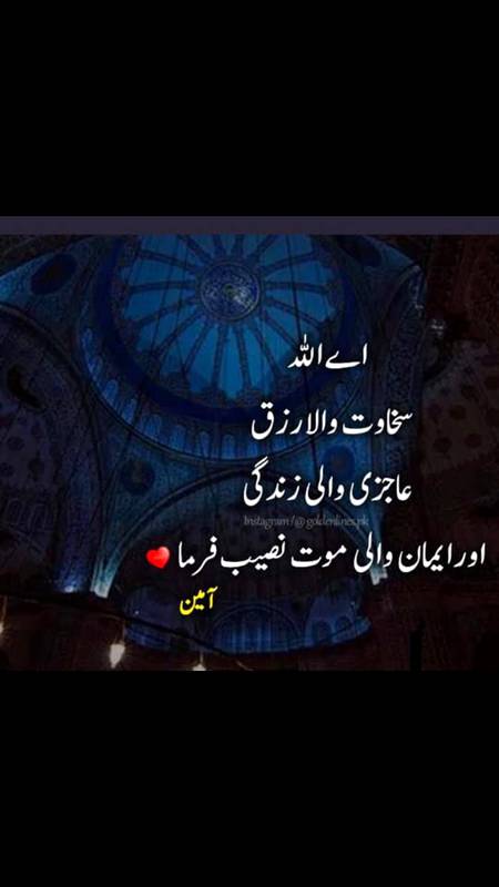 Ameen sumameen
