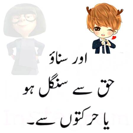 Batao ab