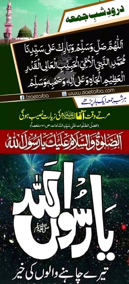 🌹🌹🌹صلی اللہ علی حبیبہ محمد نور من نوراللہ وعلی آلہ واہل بیتہ وعترتہ وازواجہ وصحبہ وجدہ وذریتہ و کل امتہ وبارک وسلم کثیراً کثیرا و دائماً ابدا 🌹🌹🌹
