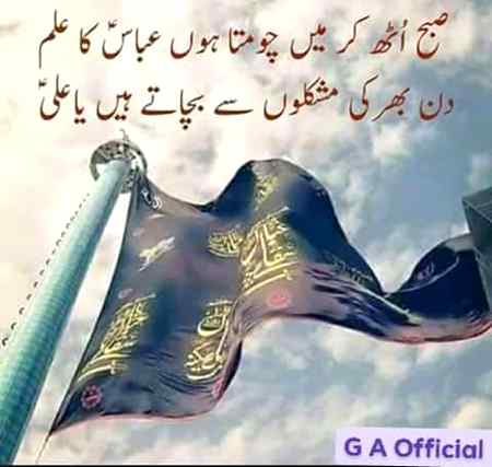 Aslam O Alaikum