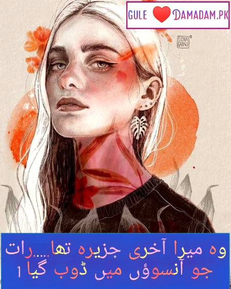 gule🌹Damadam Lover🔥