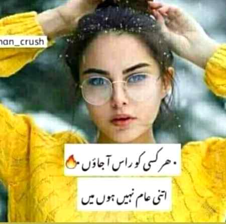 💕Itni Aam ni hn me 😎😎🙈✌️💕