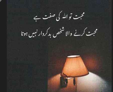 Jo waqiy hi muhabat hoti ha time pass ki bt ni ho rahi🙂