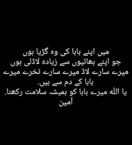 بے پناہ محبت، شفقت اور قربانی💕 یکساں لکھوں تو 'بابا جانی'💕