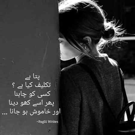 Sad lines