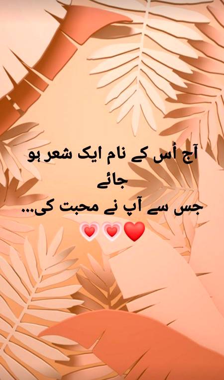 وہ پاس ہو تو شکر ہے، دور ہو تو صبر ہے۔❤
محبّت ہو یا عقیدہ قبلہ بدل لینا تو کفر ہے۔.M.