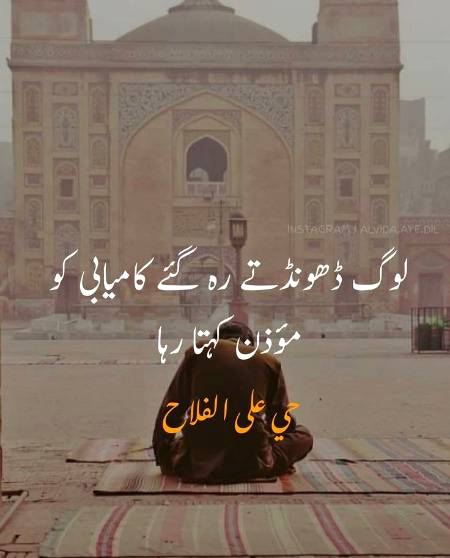 Chly awo kamyabi kitrf