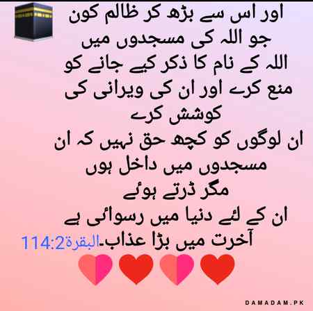 💖اللہ پاک ہم سب کو ہدایت دے آمین💖