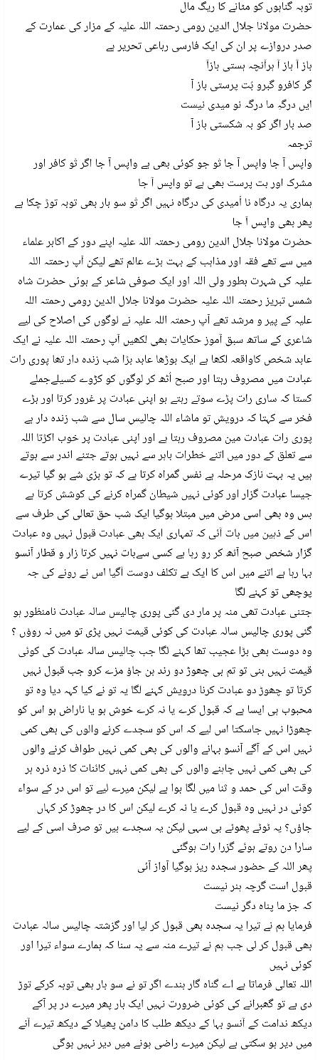 🌹🌹🌹صلی اللہ علی حبیبہ محمد نور من نوراللہ وعلی آلہ واہل بیتہ وعترتہ وازواجہ وصحبہ وجدہ وذریتہ و کل امتہ وبارک وسلم کثیراً کثیرا و دائماً ابدا 🌹🌹🌹