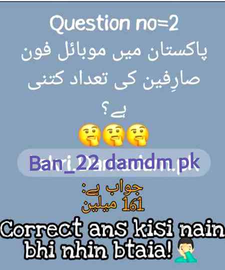 Questions No2 ka answers kisy ny ni di laken aik hi jo janta hi wo hi lakri bhout shukary lakri apka well done meny naam mention ni ke apka