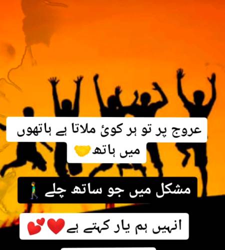 Aisy dost kaha sy milty hein....😢