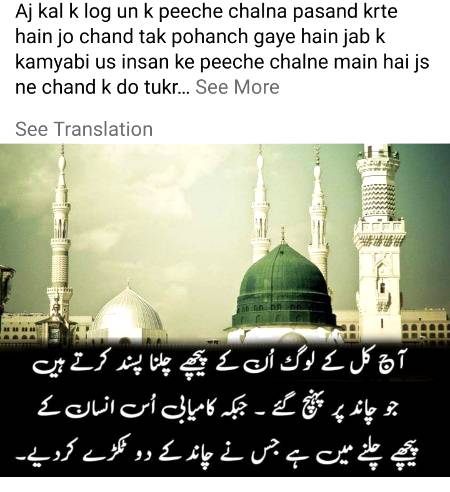 Zara sochye aur amal ki jye