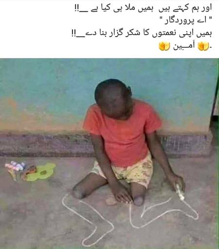 Zara sochye aur amal ki jye