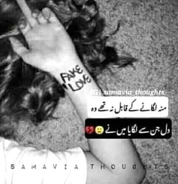 وہ تنگ بہت تھے۔۔۔!!!🙃
میرے اظہارِ جنوں سے۔۔۔!!!💔
لیں اب سے بھول
گئی میں آپکی طلب۔۔۔!!!🙂
خوش؟؟___!!!😍💔🥀
Anum malik😇