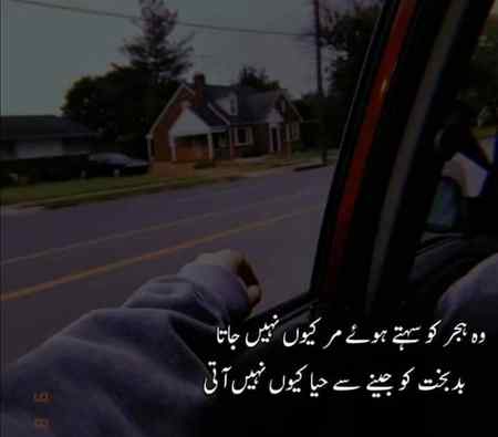 Wo hijar ko...😶😶😶