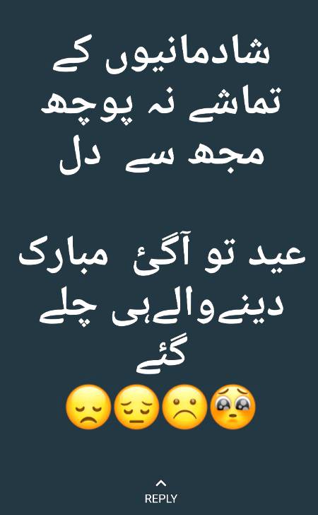 Eid guzar rhi