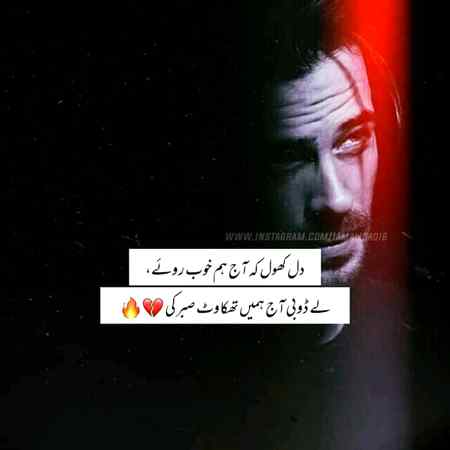 آخر مر ہی گیا وہ شخص جو روز پل پل مرتا تھا