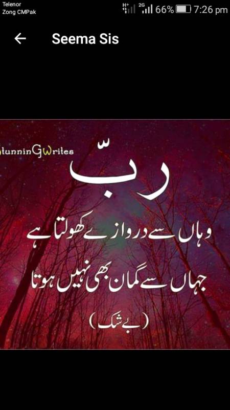 Allah wahan se darwaze kholta hai jahan guman bhe nhe hota beshak.