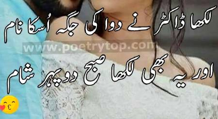 Doctor ne us Ka name 😍