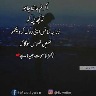 Bicharna mot jesa hai💔