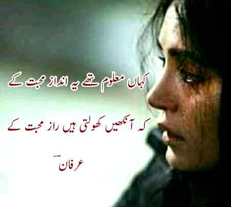 Khwab sary toote gaye ..dost bhi rooth gaye ..yeah duniya an jeeny ki jgah nhi ..yahan San suchy bhi jany jhot gaye ..Irfan