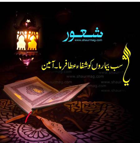 Ameen sum ameen