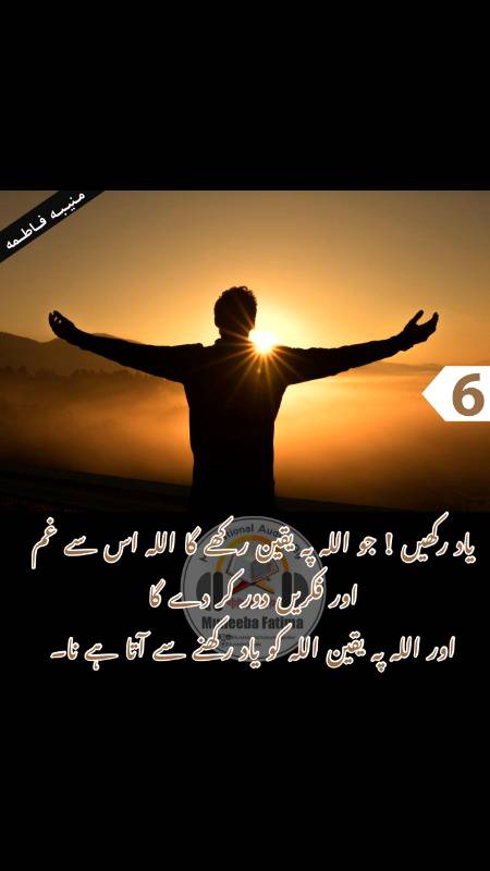 حکمت کی باتیں