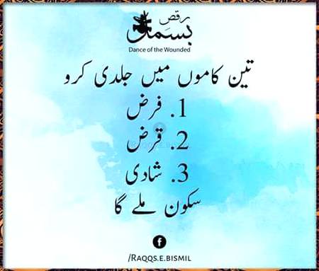 Jitni jaldi shaddi hogi insan ghalat kaamo sa bacha rhy ga.