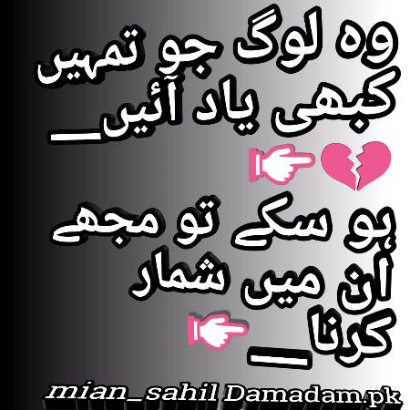 ہو سکے تو مجھے ان میں شمار کرنا