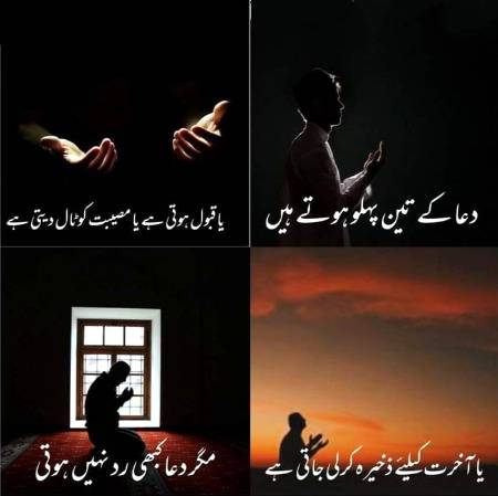 ⁦❤️⁩دعا⁦🤲🏻⁩ کبھی رد نھیں ہوتی