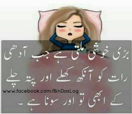 Easa kon hota h