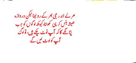 Right baat