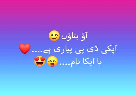 Aa Jaen Nhi DP 💖 wale 😍😍😍