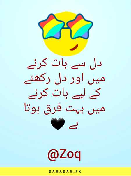 Farq hota hai
