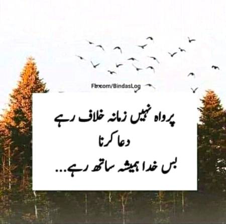 Bs Allah ka sath chahey😉😊😀