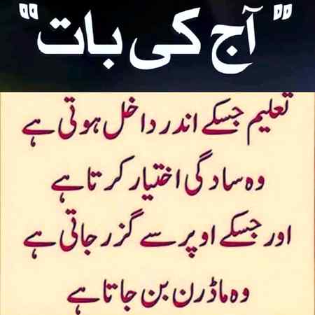 Aj ki bat