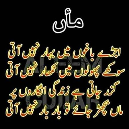 اپنی دنیاوی مصروفیات چھوڑ کر کبھی ماں کو بھی پوچھ لیا کرو وہ کوئی غیر ضروری سامان نہیں ہے وہ اپنی اولاد کا آسمان اور زمین ہے ۔جنت بھی اس کے قدموں تلے مکین ہے۔