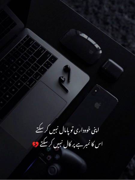 Apni khudari paamal NH kar skhty🖤🍂