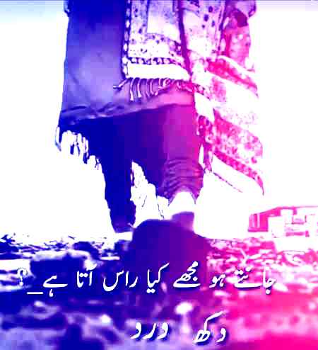 درد دل کی آہ تم نہ سمجھ سکـو گے کبھی۔
ہر درد کا ماتم ســرعام نہیـں ہوتا۔((~√√$HaNii🃏))