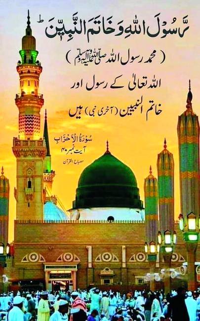 💟لَا إِلٰهَ إِلَّا اللّٰهُ مُحَمَّدٌ رَسُولُ اللّٰهِ💟