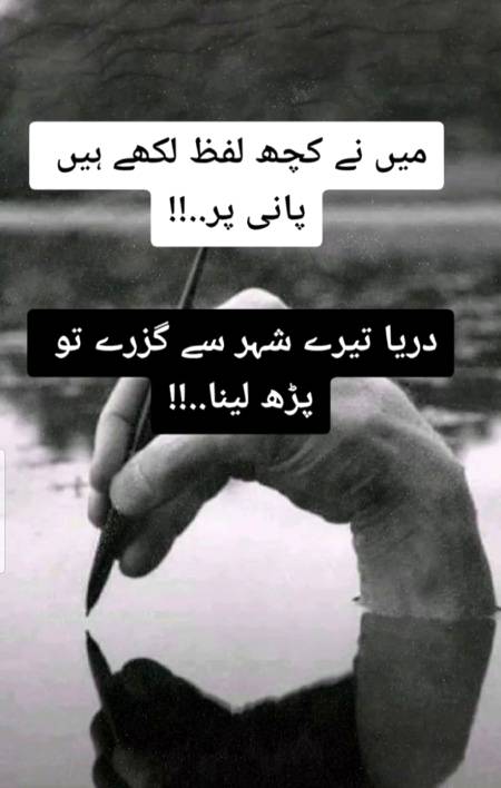 میں نے کچھ لفظ لکھے ہیں