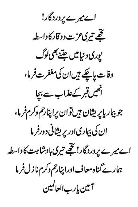 Ameen ..,, ,,