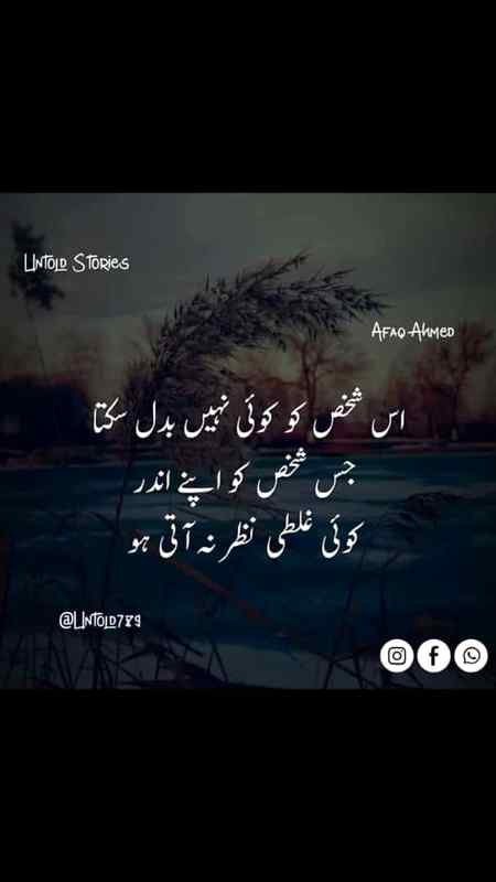 Waqiy usy bdlna mushkil hy