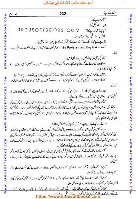 Title = Jannat kay patay.
Writer = Nimra Ahmed.
Part = 2
Page = 232