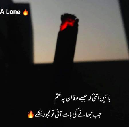 Pehky nhe bataty baad me 💔💔💔