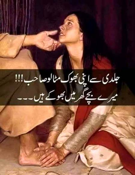 بھوک غربت کے ستائےلوگوں کو کہیں اس مقام تک نا لے آ ئے اللہ تعالیٰ کرم فرما۔۔۔😢😢😢😢