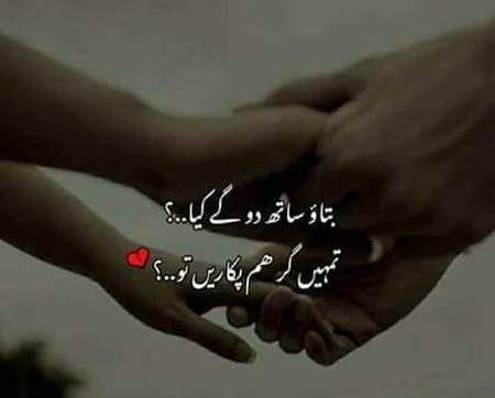 Btao sath du gy