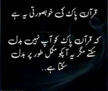 قران پاک کو پڑھنے کی عادت بنائیں یہ ہمارا قبر میں بہترین ساتھ ہے اور قبر سے حشر تک اللہ پاک ہم سب کو قرآن پاک پڑھنے اور اس پے عمل کرنے کی توفیق عطا کریں آمین