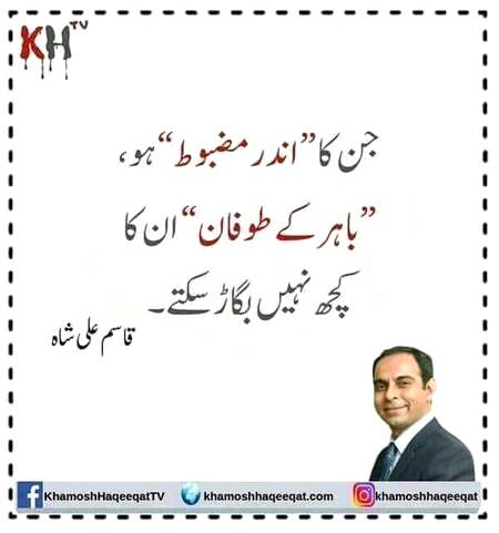 Qasim Ali sha