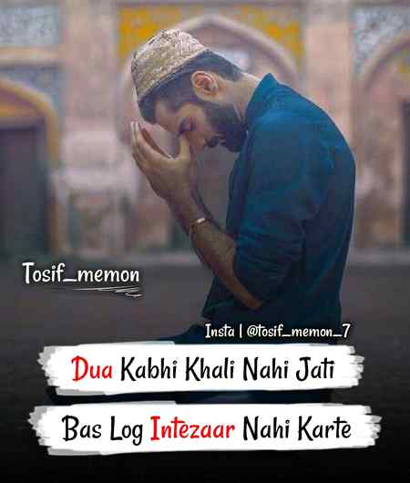 Dua kabi b khali no jati☺
